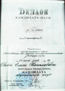 Свирко Елена Вячеславовна