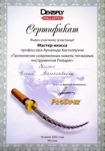 Свирко Елена Вячеславовна