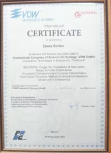 Свирко Елена Вячеславовна