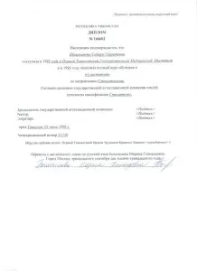 Шахакимова Сайёра Гайратовна