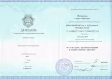 Шахакимова Сайёра Гайратовна