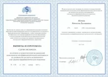 Ионова Камилла Руслановна