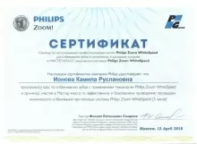 Ионова Камилла Руслановна