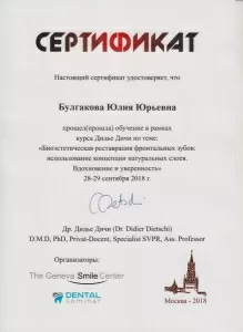 Булгакова Юлия Юрьевна