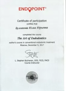 Булгакова Юлия Юрьевна