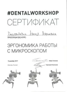 Булгакова Юлия Юрьевна