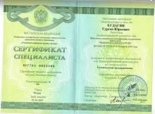 Будагян Георгий Юрьевич