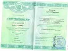 Будагян Георгий Юрьевич