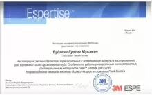 Будагян Георгий Юрьевич