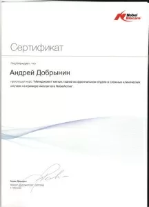 Добрынин Андрей Александрович