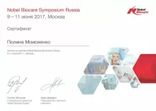 Моисеенко Полина Михайловна