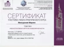 Мансурский Марлен Александрович