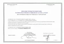 Мирзоян Борис Георгиевич