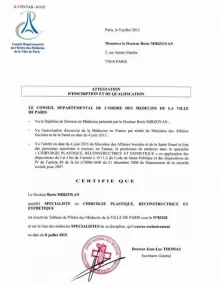 Мирзоян Борис Георгиевич