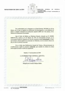 Мирзоян Борис Георгиевич