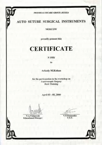 Кохан Аркадий Миронович