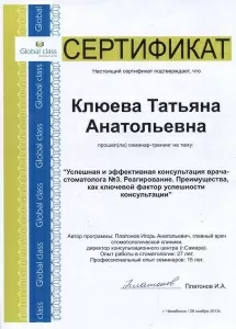 Клюева Татьяна Анатольевна