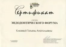 Клюева Татьяна Анатольевна