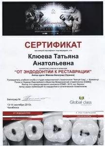 Клюева Татьяна Анатольевна