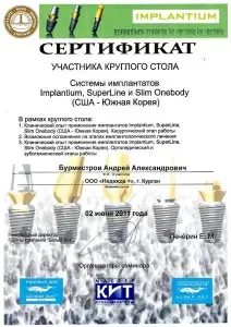 Бурмистров Андрей Александрович