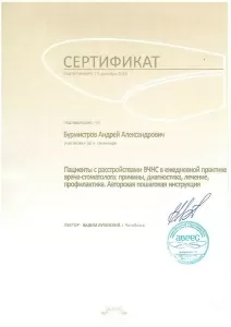 Бурмистров Андрей Александрович