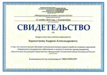 Бурмистров Андрей Александрович