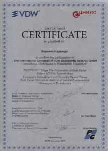 Вереина Надежда Борисовна