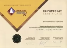 Вереина Надежда Борисовна