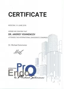 Вохменцев Андрей Сергеевич