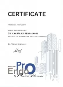 Герасимова Анастасия Борисовна