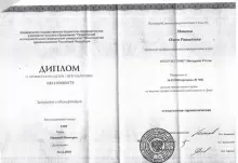 Манеева Олеся Рашидовна