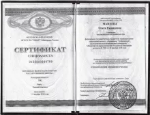 Манеева Олеся Рашидовна