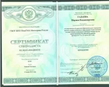 Гадаева Марина Владимировна