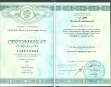 Гадаева Марина Владимировна