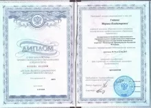 Гадаева Марина Владимировна