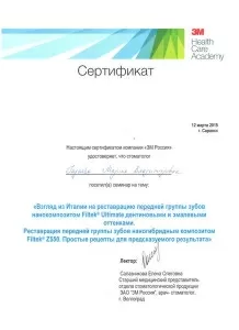 Гадаева Марина Владимировна