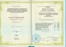 Зайцева Марина Николаевна