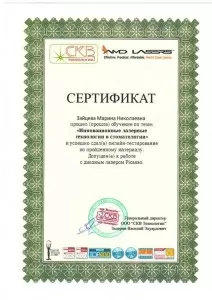 Зайцева Марина Николаевна