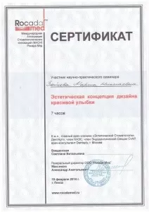 Зайцева Марина Николаевна