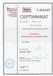 Зайцева Марина Николаевна