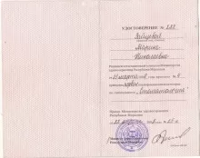 Зайцева Марина Николаевна