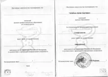 Читайкин Артем Сергеевич