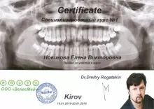 Новикова Елена Викторовна