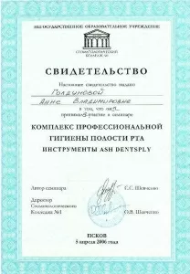 Голдунова Анна Владимировна