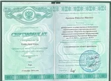 Кратова Наталья Юрьевна