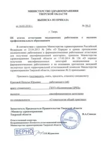 Кратова Наталья Юрьевна