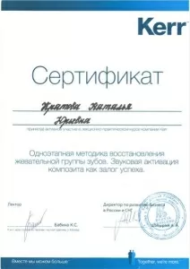 Кратова Наталья Юрьевна