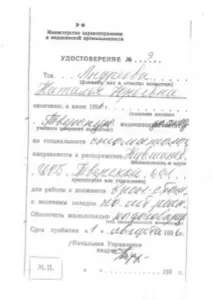 Кратова Наталья Юрьевна