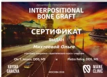 Михтеева Ольга Сабировна