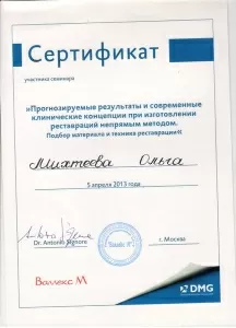 Михтеева Ольга Сабировна